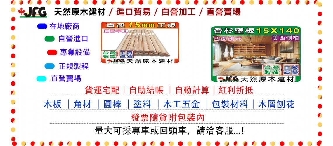 賣場介紹
