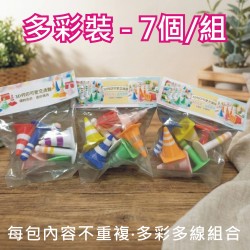 3D列印商品 【多彩7入/包 量販批發 】可愛迷你交通錐 