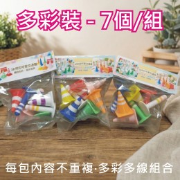 3D列印商品 【多彩7入/包 量販批發 】可愛迷你交通錐 