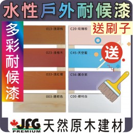 CS 多彩面漆【1公升】送1支2寸豬鬃刷【可7-11超取】