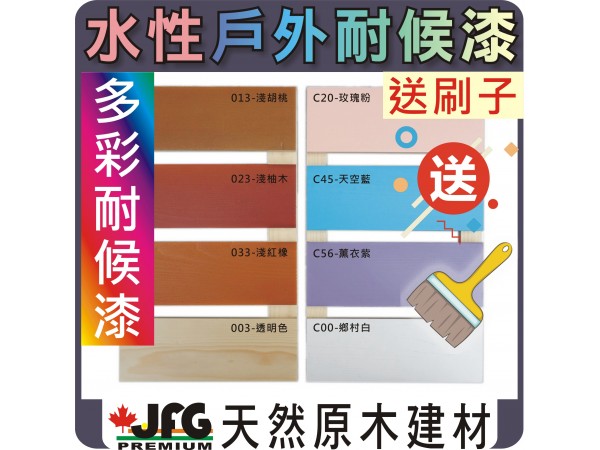 CS 多彩面漆【4公升】送1支3寸豬鬃刷