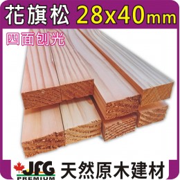 DF 28x40【J】【8尺1支】