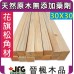 DF 30x30【#J】【8尺1支】【含稅】