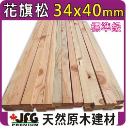 DF 34x40【#STD】【8尺1支】