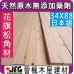 DF 34x88【#J】【10尺1支】