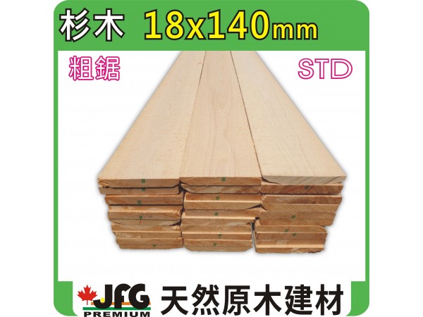 HF 18x140 粗鋸【#J-STD】【6尺1支】