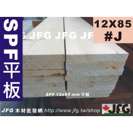 SPF 12x85mm【10尺1支】【#J】