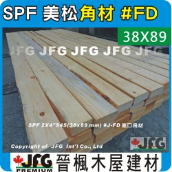 SPF 38x89【#FD】【10尺1支】