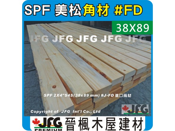 SPF 38x89【#FD】【8尺1支】