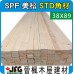 SPF 38x89【#STD】【10尺1支】