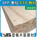 SPF 38x89【#STD】【8尺1支】