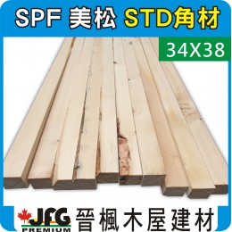 SPF 34x38【STD】【8尺1支】