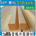 SPF 38x43粗鋸【#STD】【10尺1支】