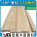 SPF 30x30【#STD】【10尺1支】