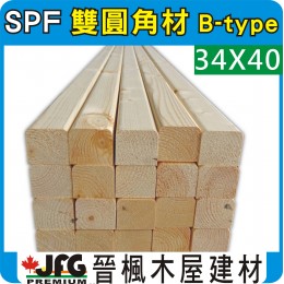 SPF 34x40 【B-TYPE】【8尺1支】