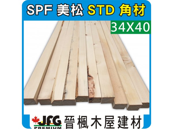 SPF 34x40【STD】【10尺1支】