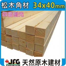 SPF 34x40【#J】【10尺1支】