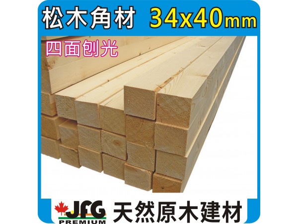 SPF 34x40【#J】【10尺1支】