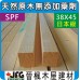 SPF 38x45粗鋸【#J】【8尺1支】
