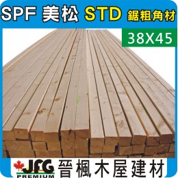 SPF 38x45粗鋸【STD-W】【8尺1支】