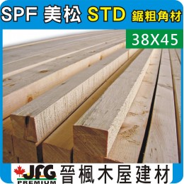 SPF 38x45粗鋸【STD】【10尺1支】
