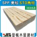 SPF 38x68 S3S 粗鋸角材【STD-具單角樹皮】【8尺1支】