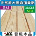 SPF 38x68 S3S 粗鋸角材【STD-具單角樹皮】【10尺1支】