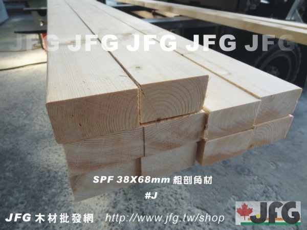 SPF 38x68 S3S 粗鋸角材【日本級】【8尺1支】