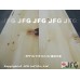 SPF 8x133【#J】【10尺1支】