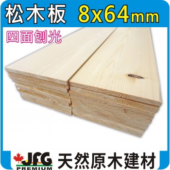SPF 8x64 【#J】【8尺1支】