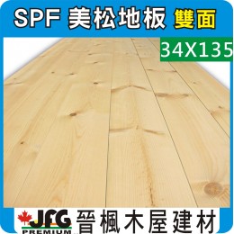 SPF 34x135 雙面地板【10尺1支】