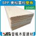 SPF 10x85 企口壁板 【10尺 1支】