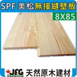 SPF 8x85 無接縫壁板 【8尺 1支】