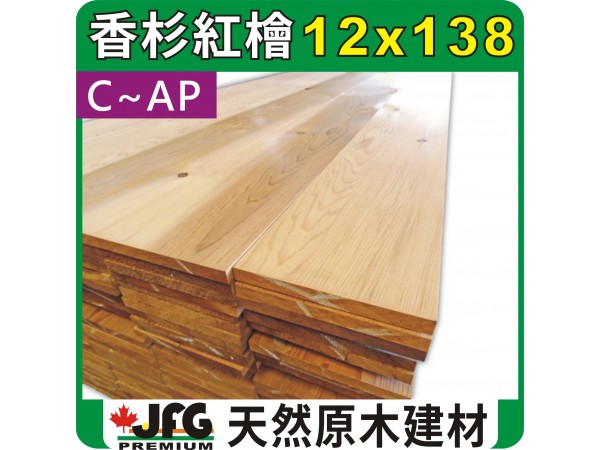 WRC 12X138 平板【8尺1支】【AP~STD】