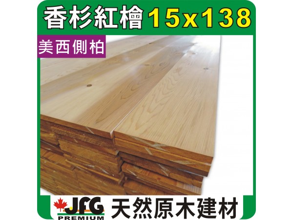 WRC 15X138 平板【8尺1支】【C~AP】 WRC 15X138 平板【8尺1支】【C~AP】