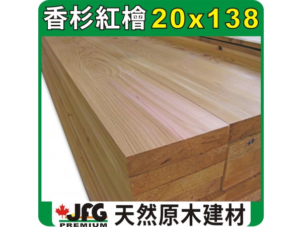 WRC 20X138 平板【8尺1支】【C~AP】