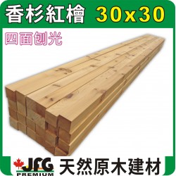 WRC 30X30 角材【8尺1支】【AP~STD】