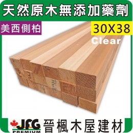 WRC 30X38 角材【8尺1支】【Clear-D】近無結材，大多無樹結，但部分仍可能有少量樹結