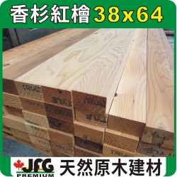 WRC 38X64 角材【8尺1支】【STD】