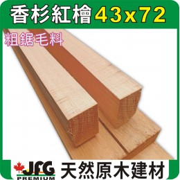 WRC 43X72mm 粗鋸毛料【AP~STD】【10尺1支】