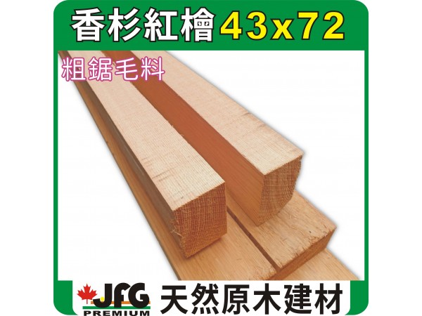 WRC 43X72mm 粗鋸毛料【AP~STD】【10尺1支】