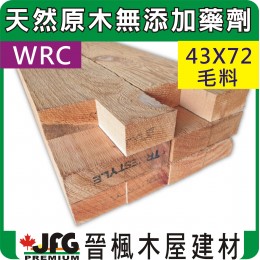 WRC 43X72mm 粗鋸毛料【AP~STD】【8尺1支】