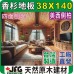WRC 38X140 單面室內地板【8尺1支】【AP~STD】