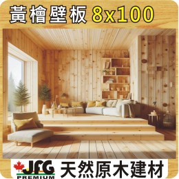 YC 8x100mm 小導角室內壁板【6尺 1支】【C~AP】