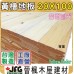 YC 20x100 室內地板【7尺 1支】【C~AP】