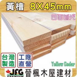 YC 8x45 mm 短平板